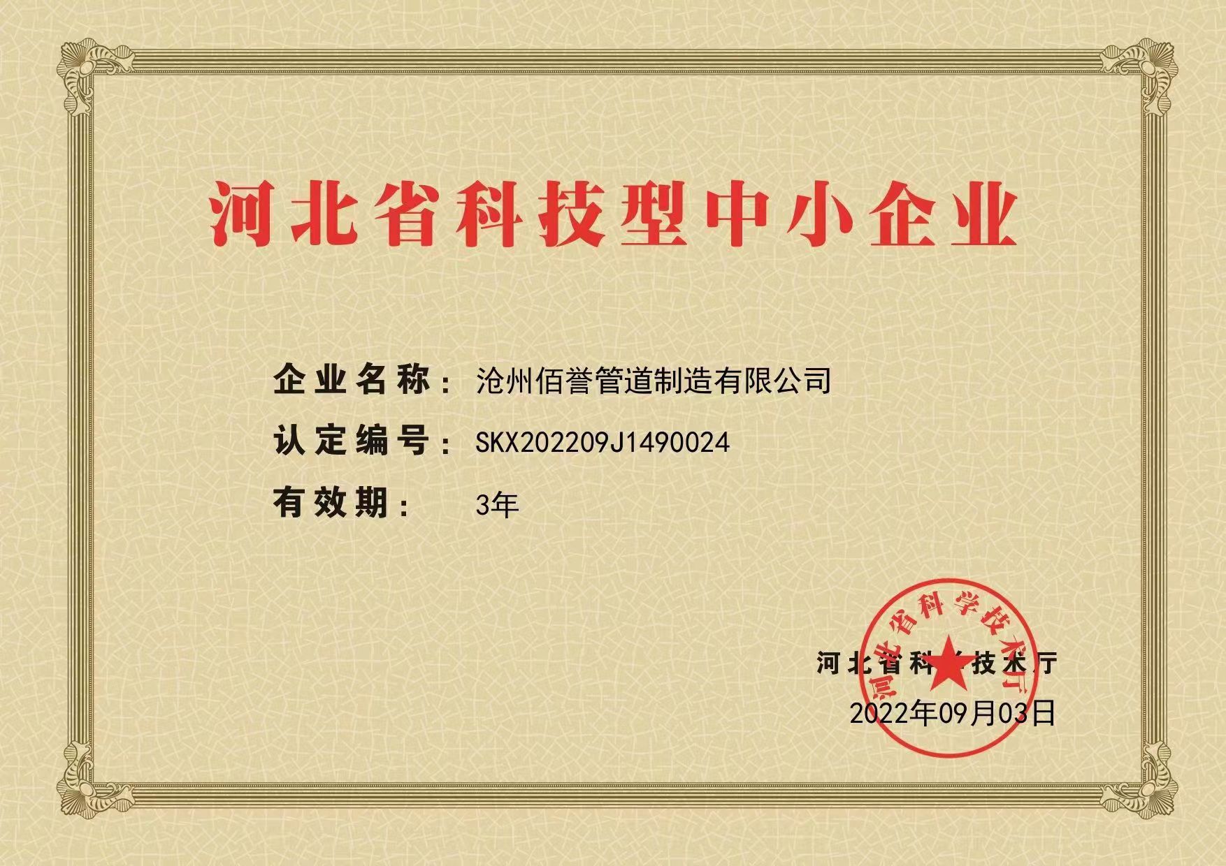 中小企业.jpg